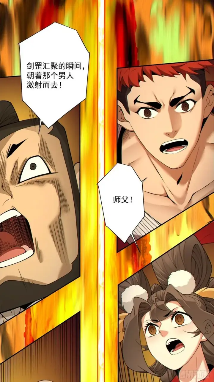 漫画《我的徒弟都是大反派》第二百九十回第38张图