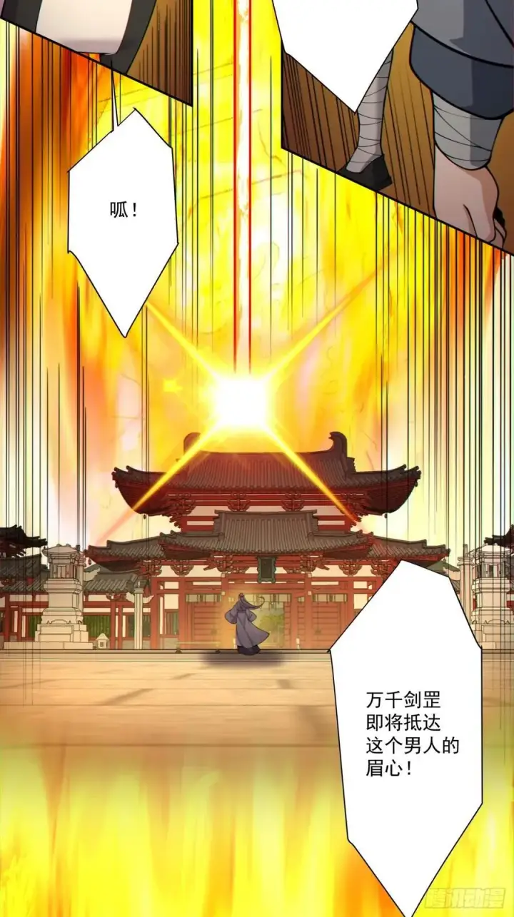 漫画《我的徒弟都是大反派》第二百九十回第40张图