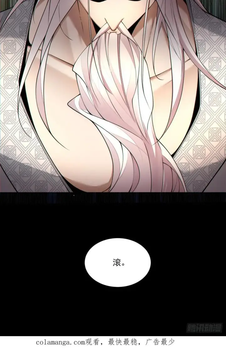 漫画《我的徒弟都是大反派》第二百九十回第42张图