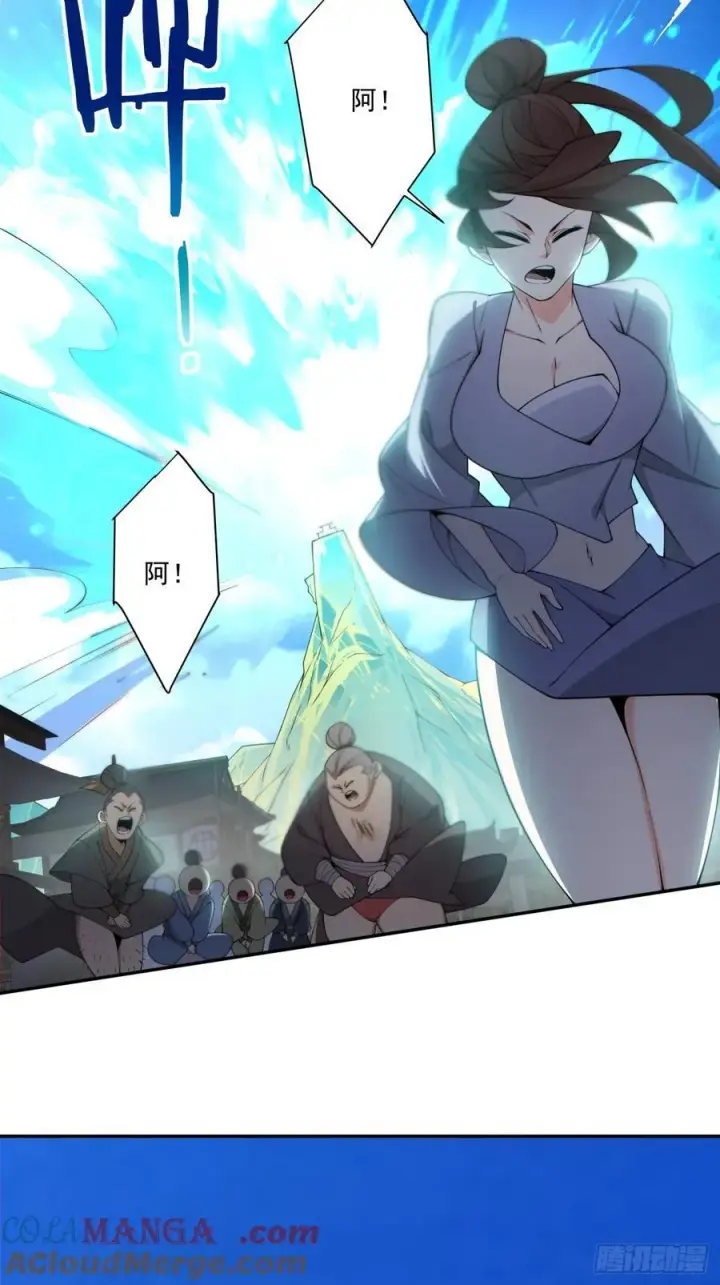 漫画《我的徒弟都是大反派》第二百九十一回第11张图