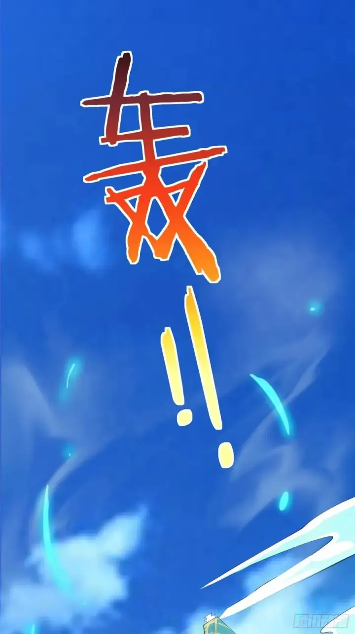 漫画《我的徒弟都是大反派》第二百九十一回第12张图
