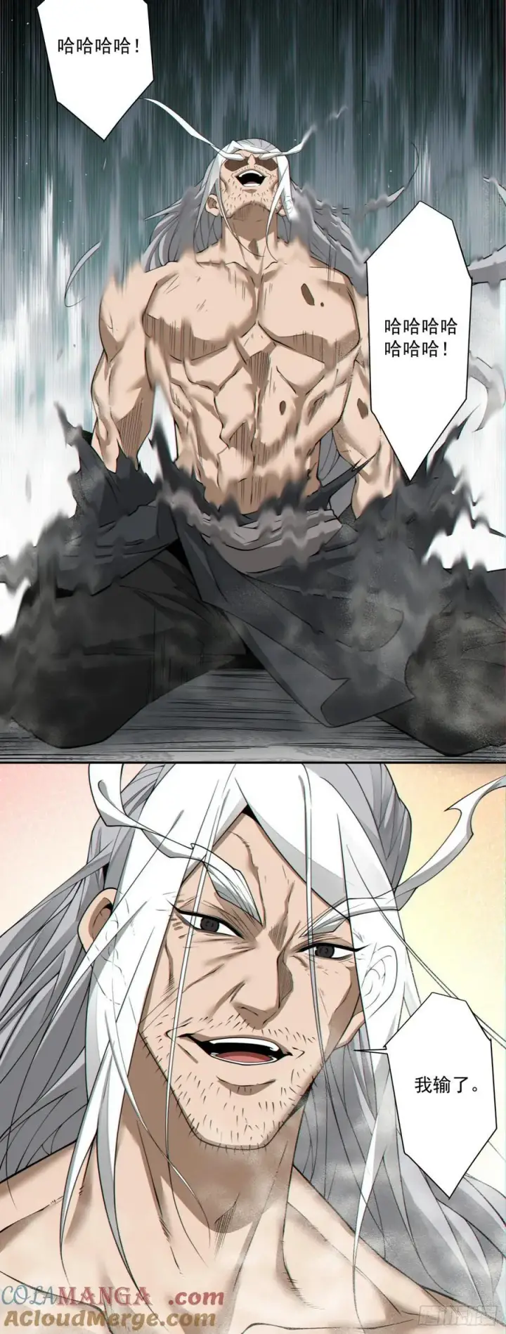 漫画《我的徒弟都是大反派》第二百九十一回第25张图