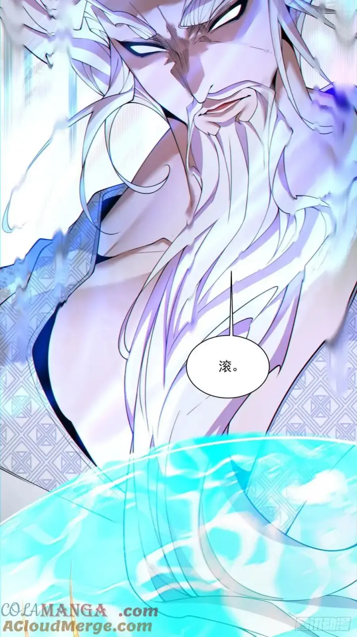 漫画《我的徒弟都是大反派》第二百九十一回第3张图