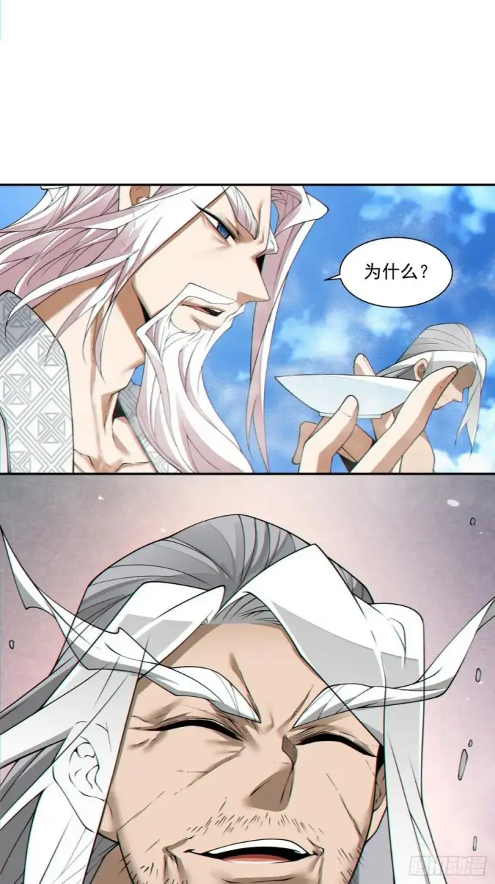 漫画《我的徒弟都是大反派》第二百九十一回第30张图
