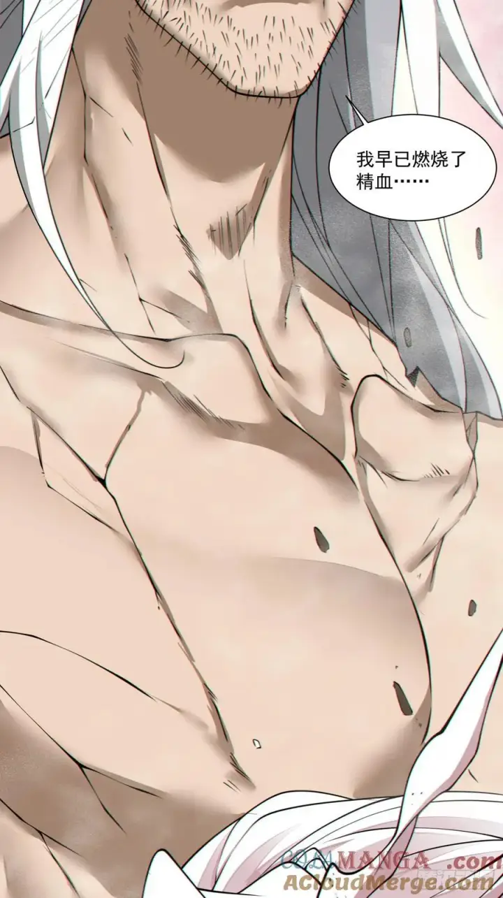 漫画《我的徒弟都是大反派》第二百九十一回第31张图