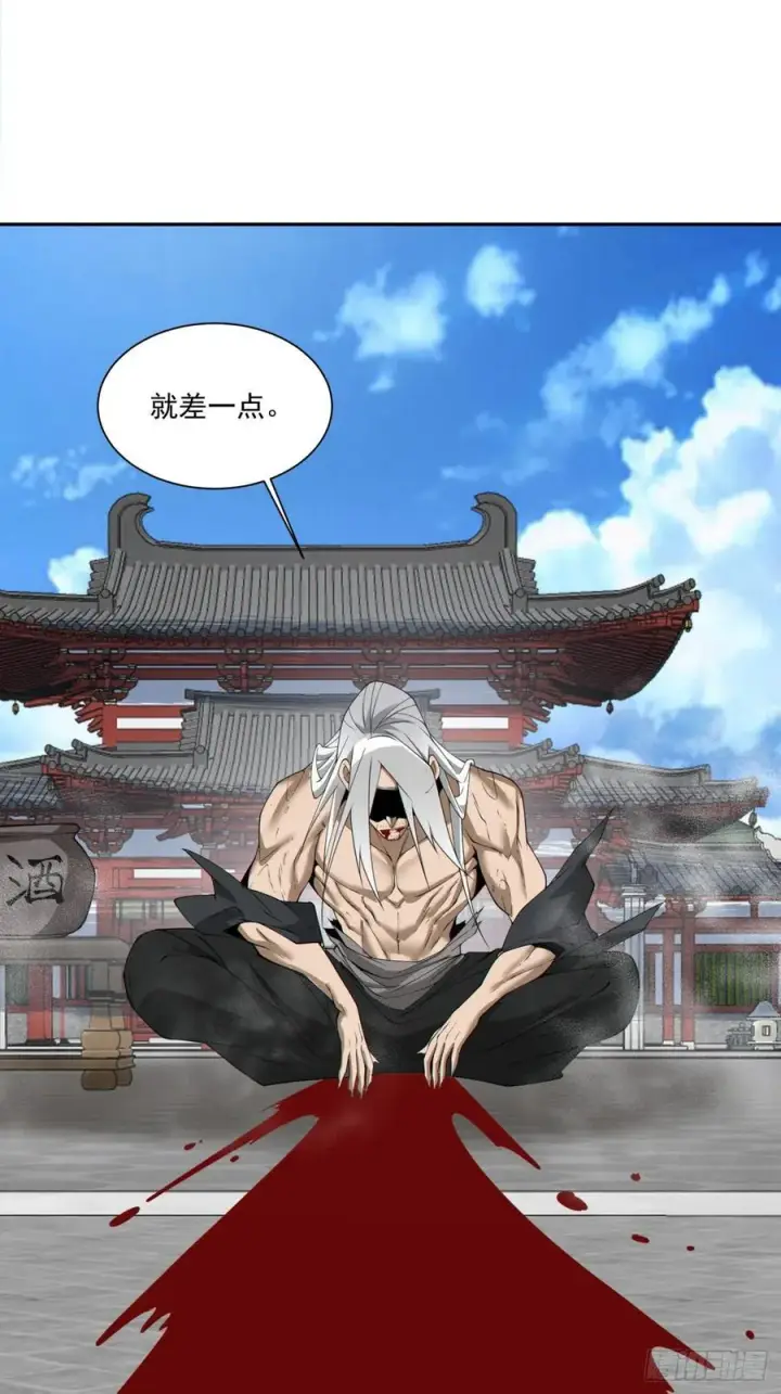 漫画《我的徒弟都是大反派》第二百九十一回第34张图