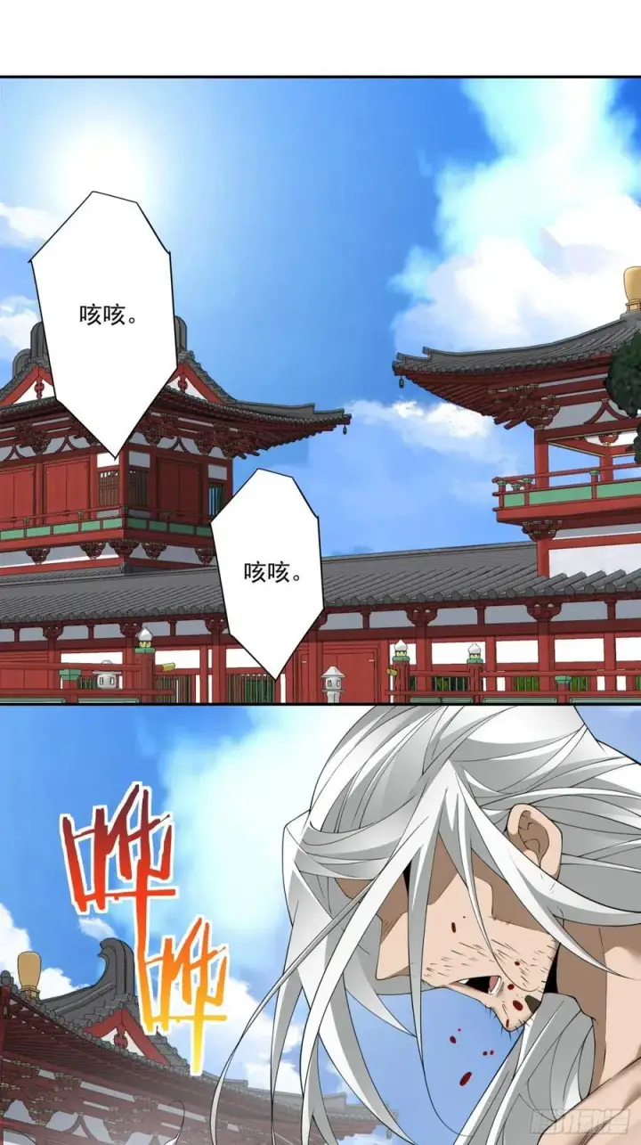 漫画《我的徒弟都是大反派》第二百九十二回第10张图