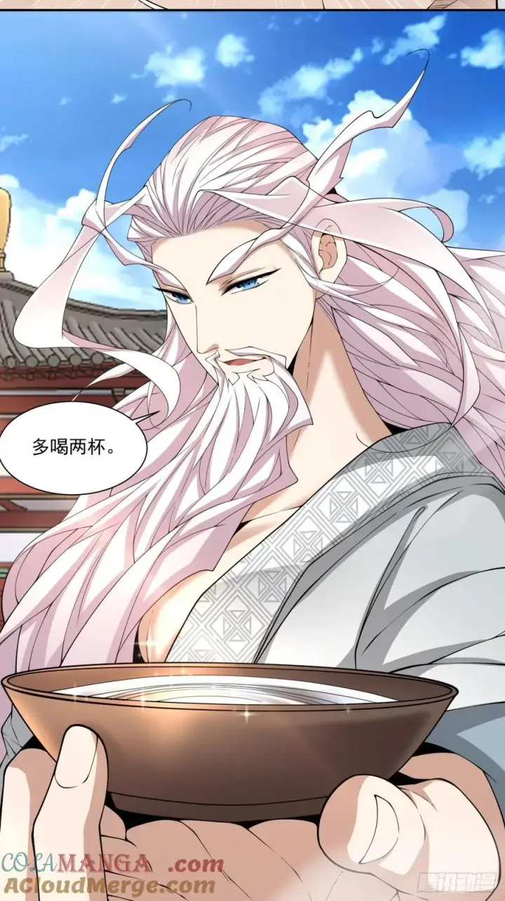 漫画《我的徒弟都是大反派》第二百九十二回第31张图