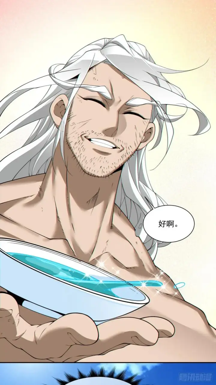 漫画《我的徒弟都是大反派》第二百九十二回第34张图