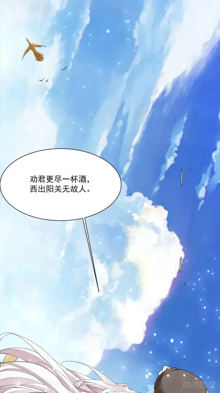 漫画《我的徒弟都是大反派》第二百九十二回第38张图