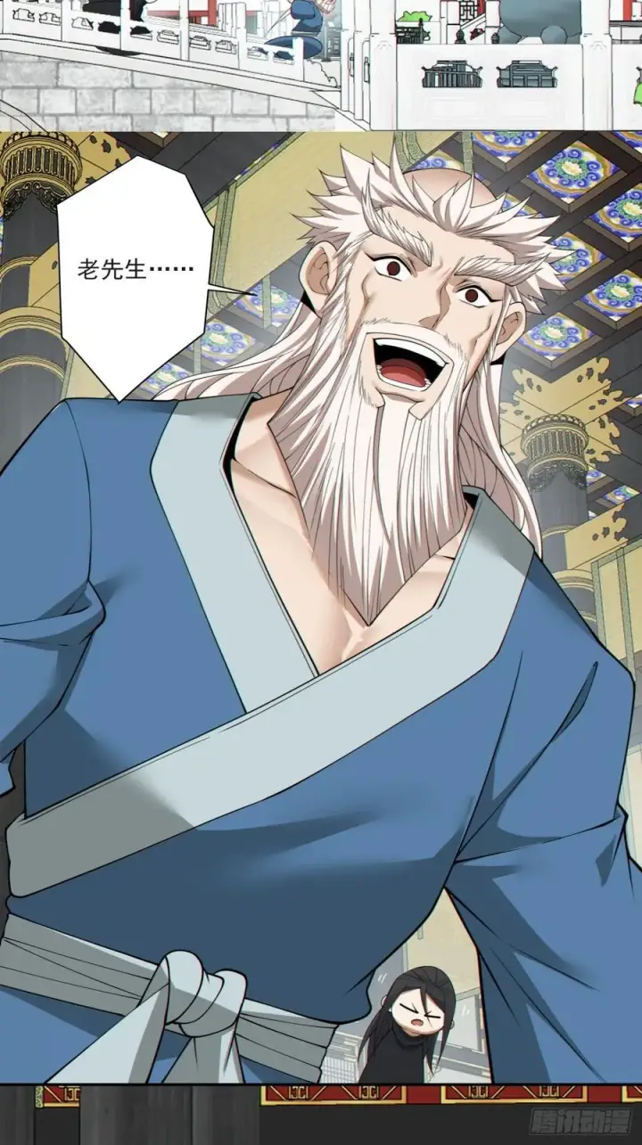 漫画《我的徒弟都是大反派》第二百九十三回第20张图