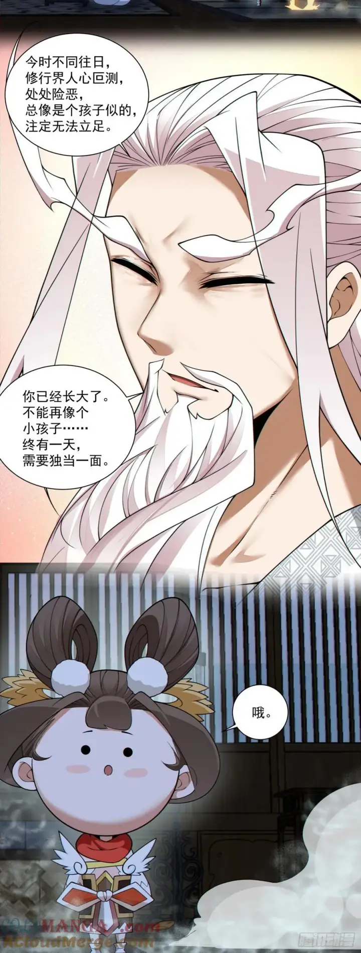 漫画《我的徒弟都是大反派》第二百九十三回第33张图