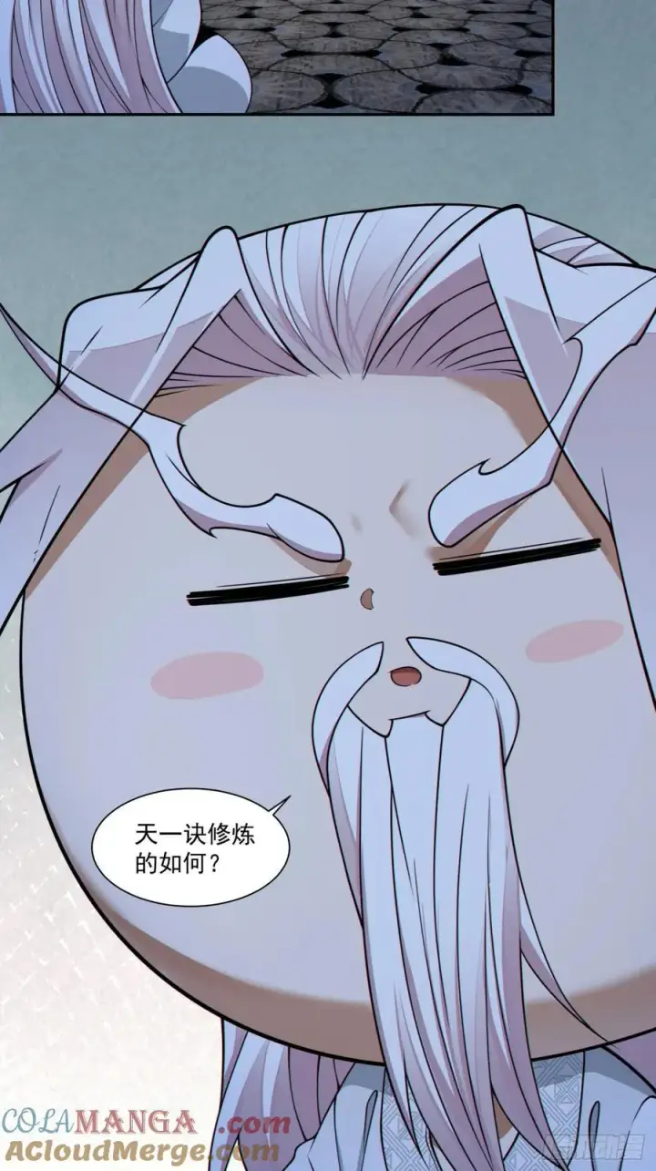 漫画《我的徒弟都是大反派》第二百九十三回第35张图