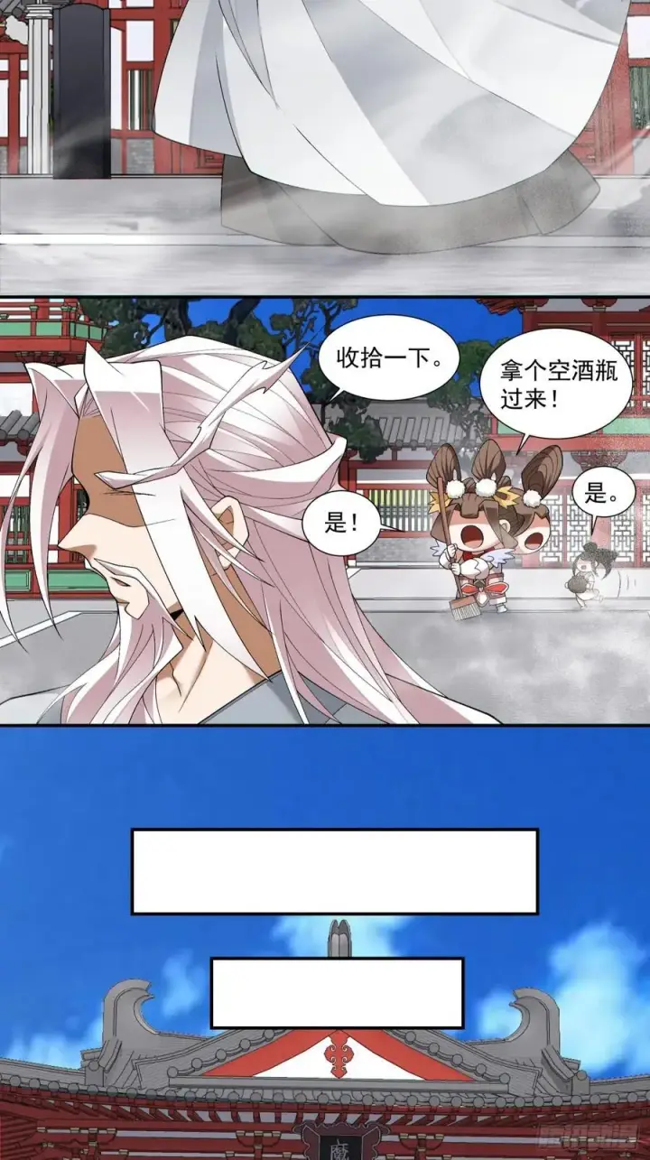 漫画《我的徒弟都是大反派》第二百九十三回第4张图