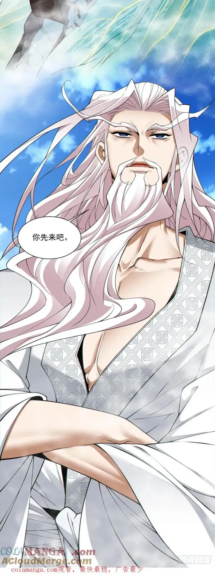 漫画《我的徒弟都是大反派》第二百九十三回第41张图