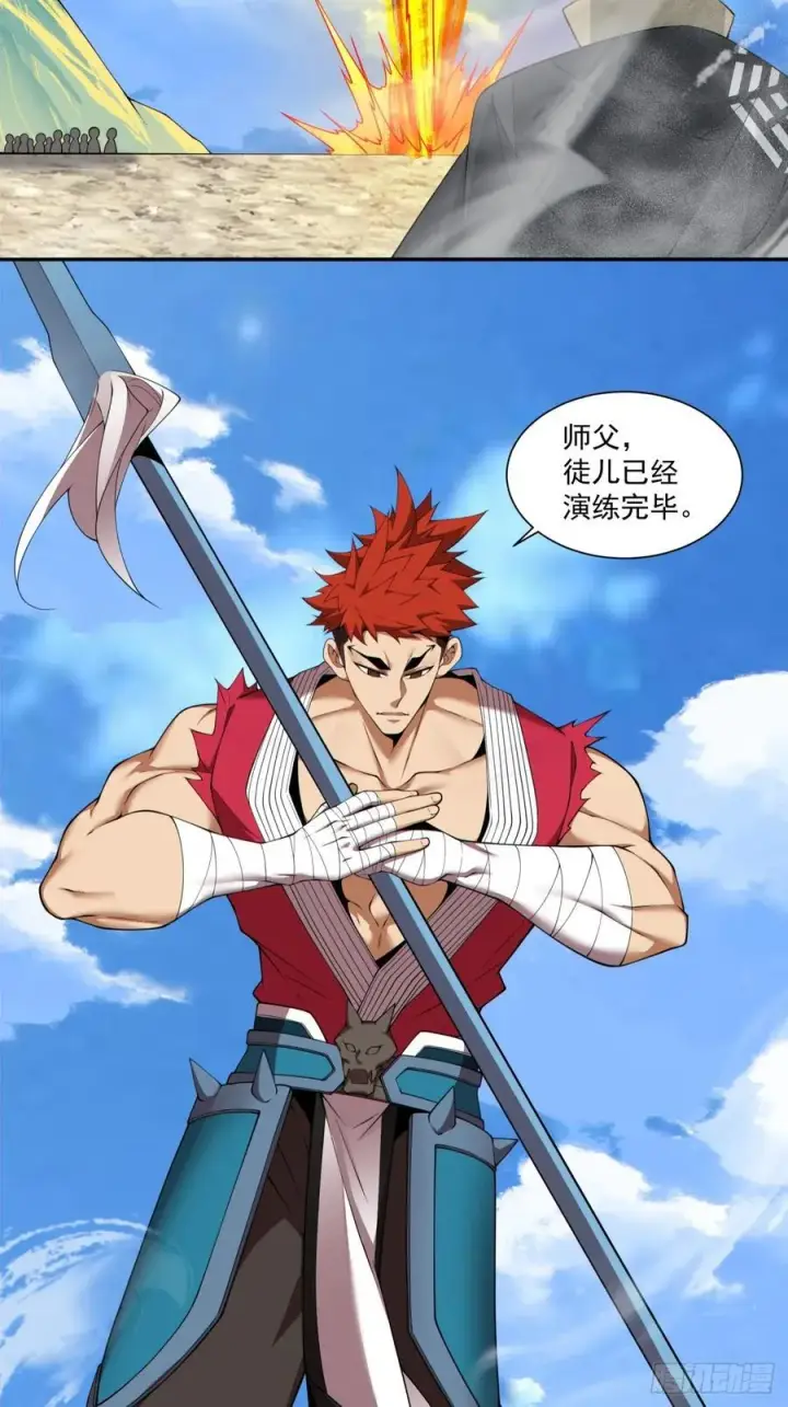 漫画《我的徒弟都是大反派》第二百九十四回第20张图