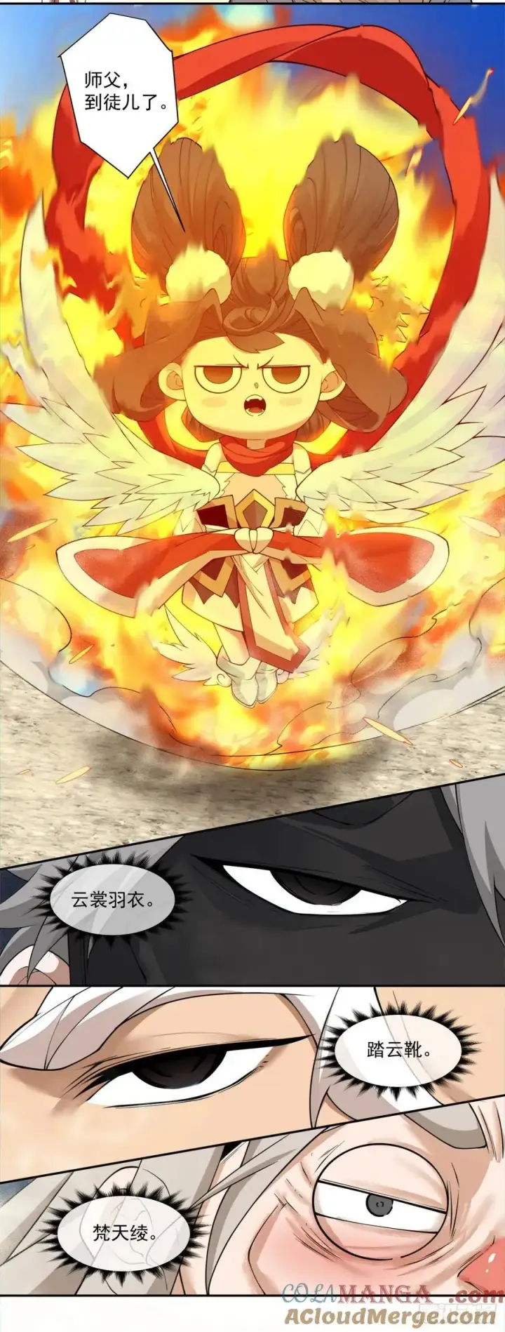漫画《我的徒弟都是大反派》第二百九十四回第33张图