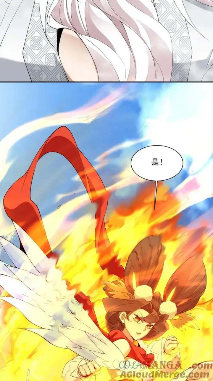 漫画《我的徒弟都是大反派》第二百九十四回第35张图