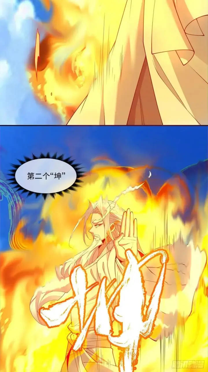 漫画《我的徒弟都是大反派》第二百九十六回第16张图