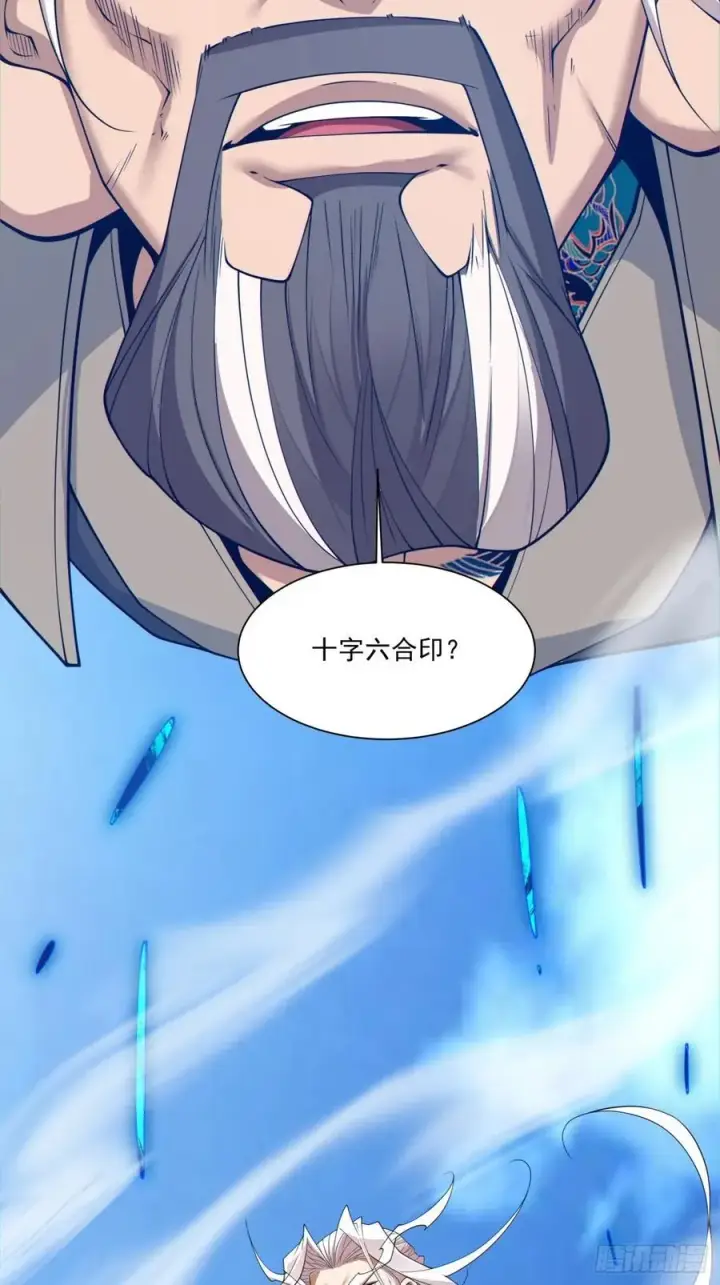 漫画《我的徒弟都是大反派》第二百九十七回第4张图
