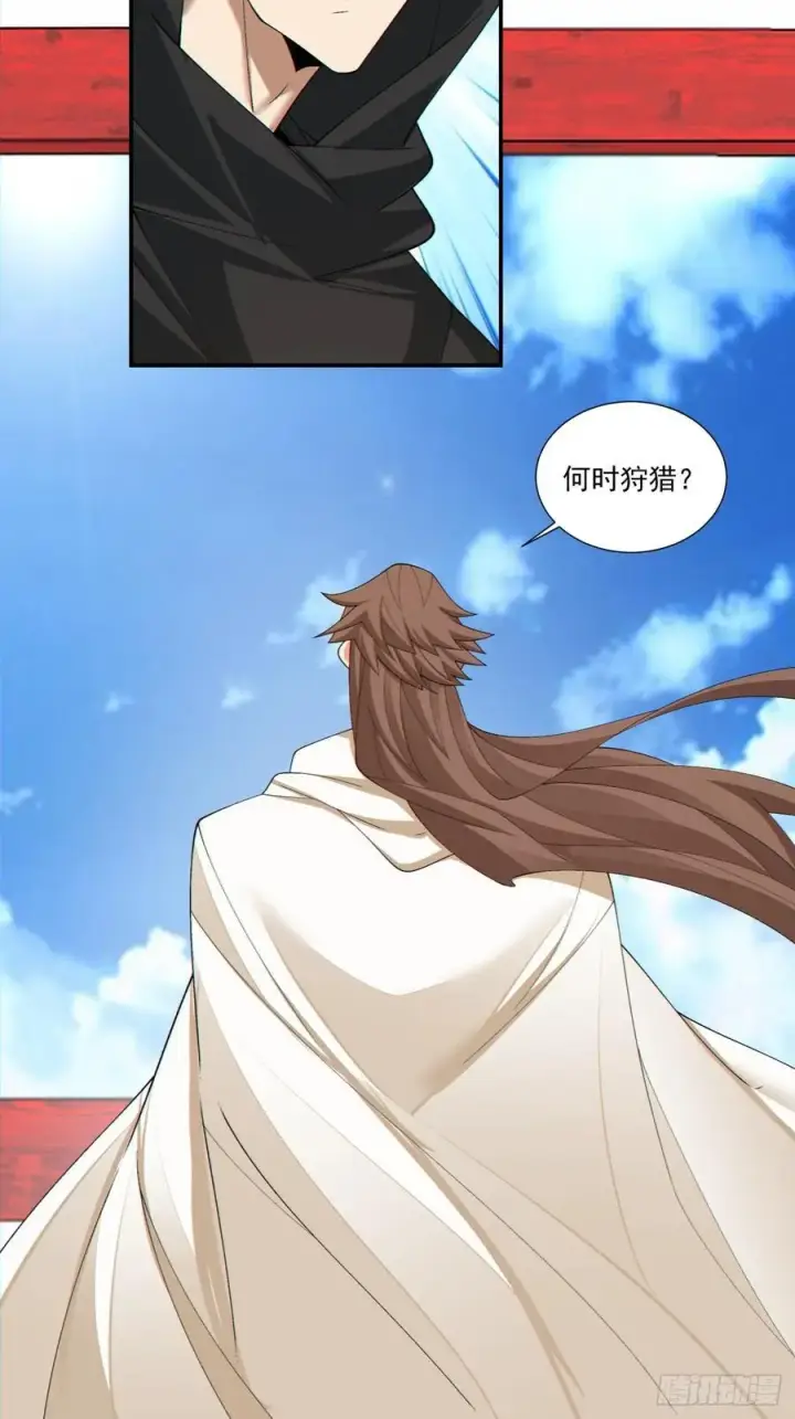 漫画《我的徒弟都是大反派》第二百九十八回第12张图