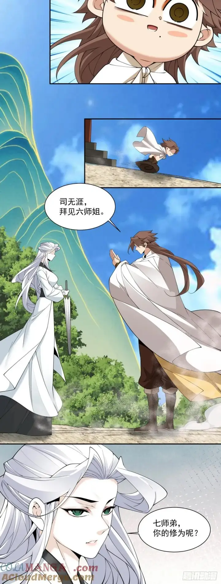 漫画《我的徒弟都是大反派》第二百九十八回第17张图