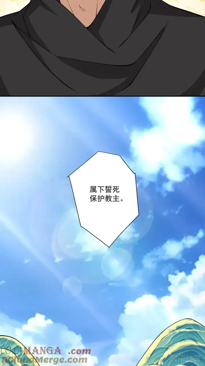 漫画《我的徒弟都是大反派》第二百九十九回第23张图