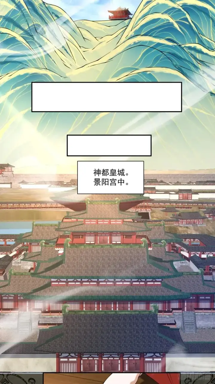 漫画《我的徒弟都是大反派》第二百九十九回第24张图
