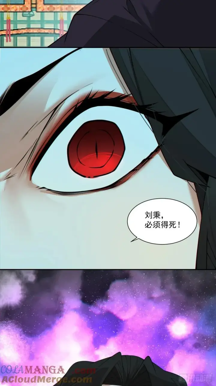 漫画《我的徒弟都是大反派》第二百九十九回第35张图
