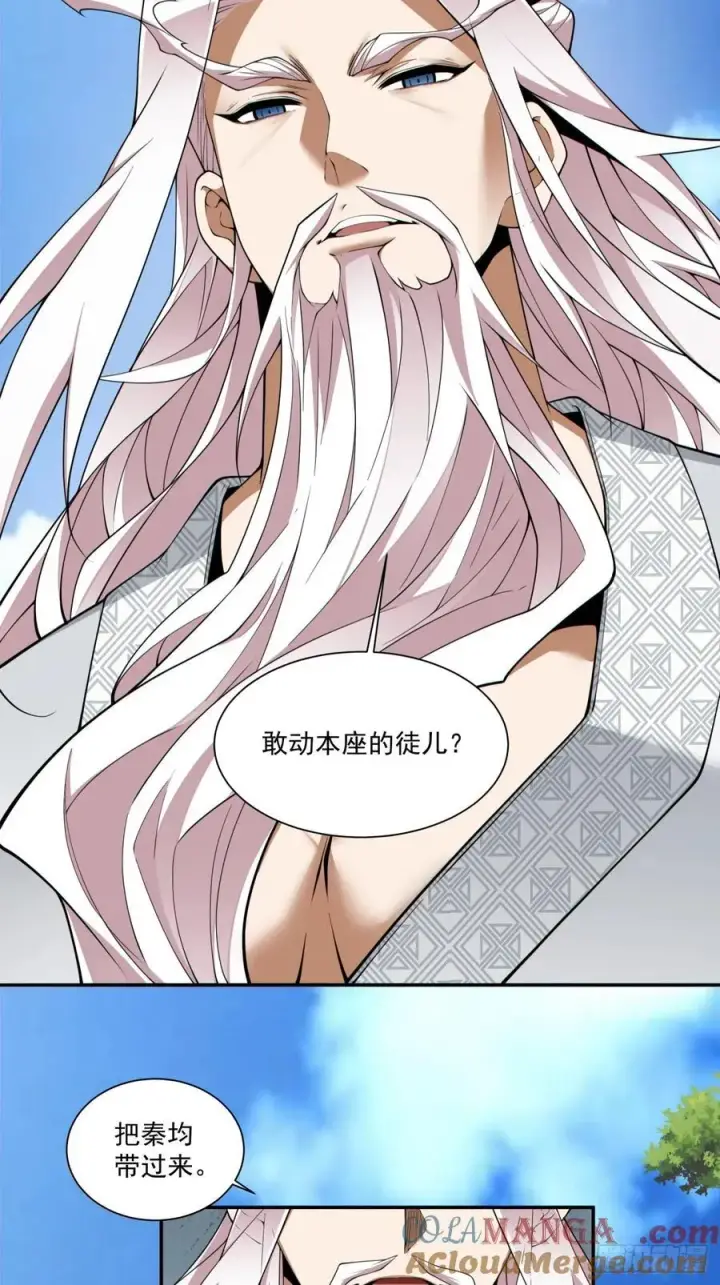 漫画《我的徒弟都是大反派》第三百回第19张图