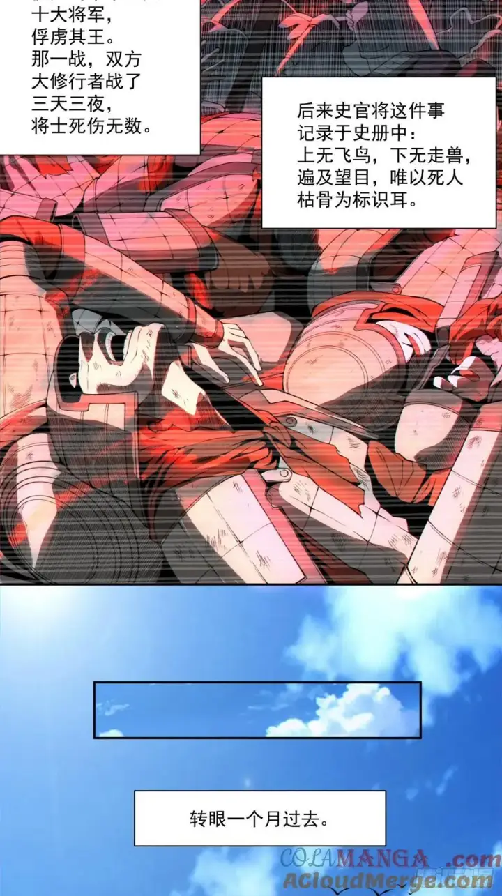 漫画《我的徒弟都是大反派》第三百回第3张图