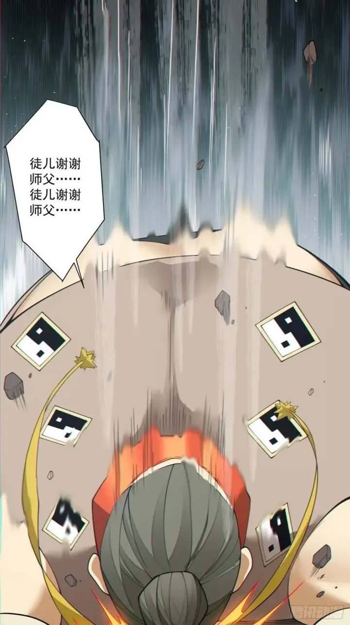 漫画《我的徒弟都是大反派》第三百零一回第24张图