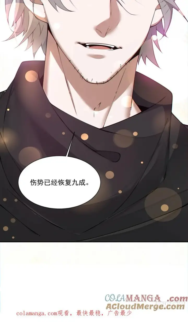 漫画《我的徒弟都是大反派》第三百零二回第31张图