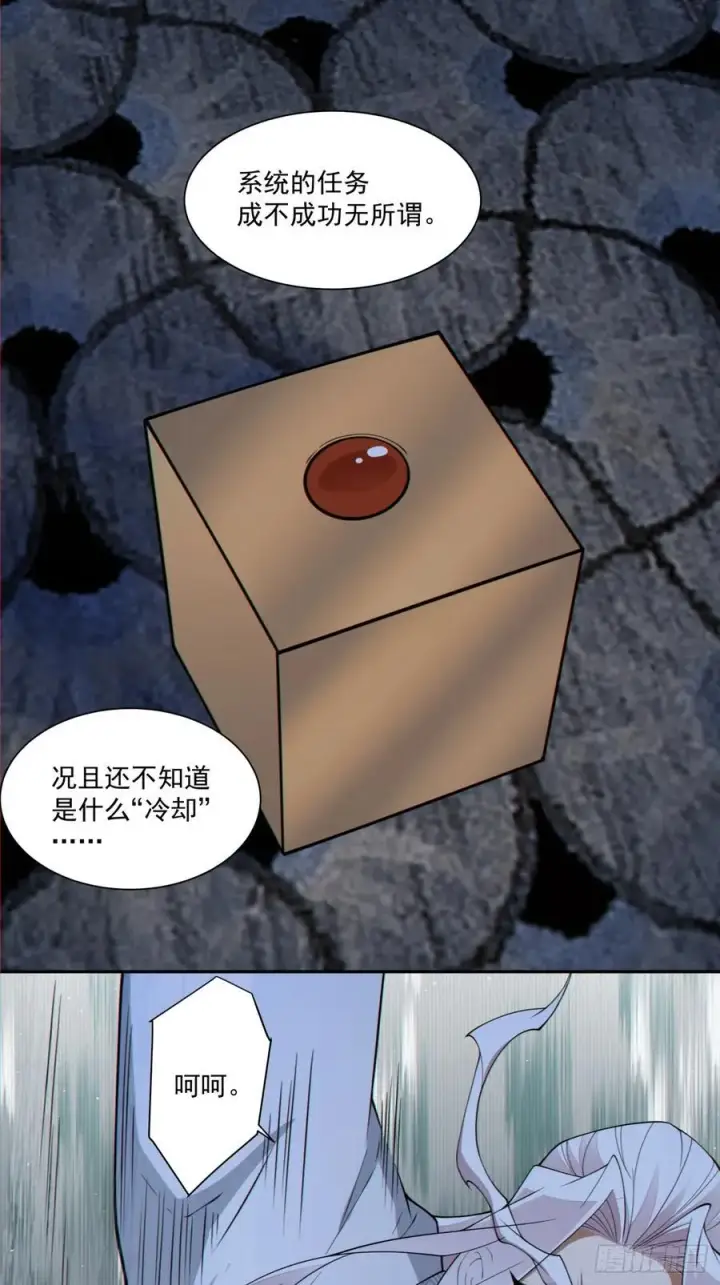 漫画《我的徒弟都是大反派》第三百零三回第18张图