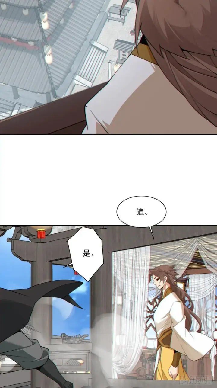 漫画《我的徒弟都是大反派》第三百零三回第32张图