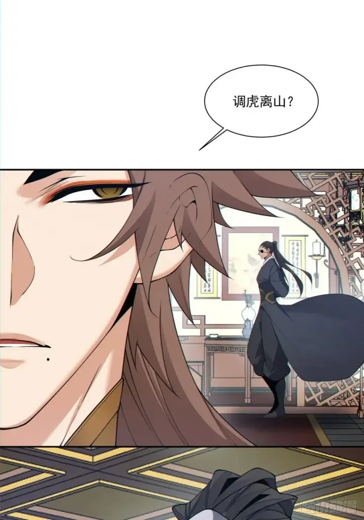 漫画《我的徒弟都是大反派》第三百零三回第34张图
