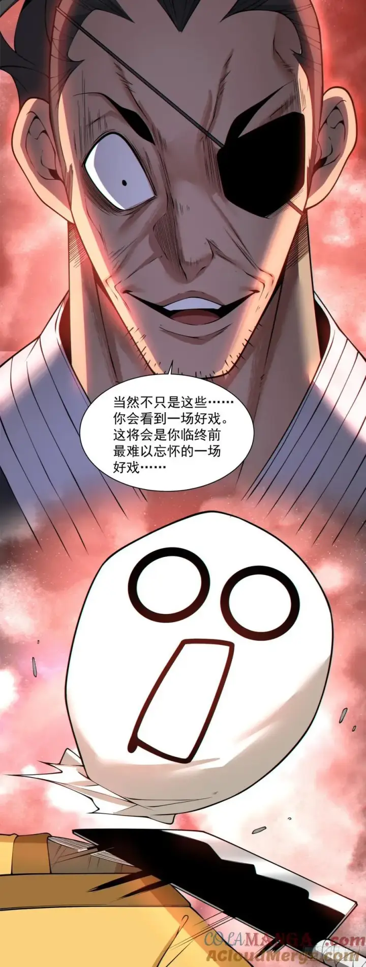 漫画《我的徒弟都是大反派》第三百零四回第25张图
