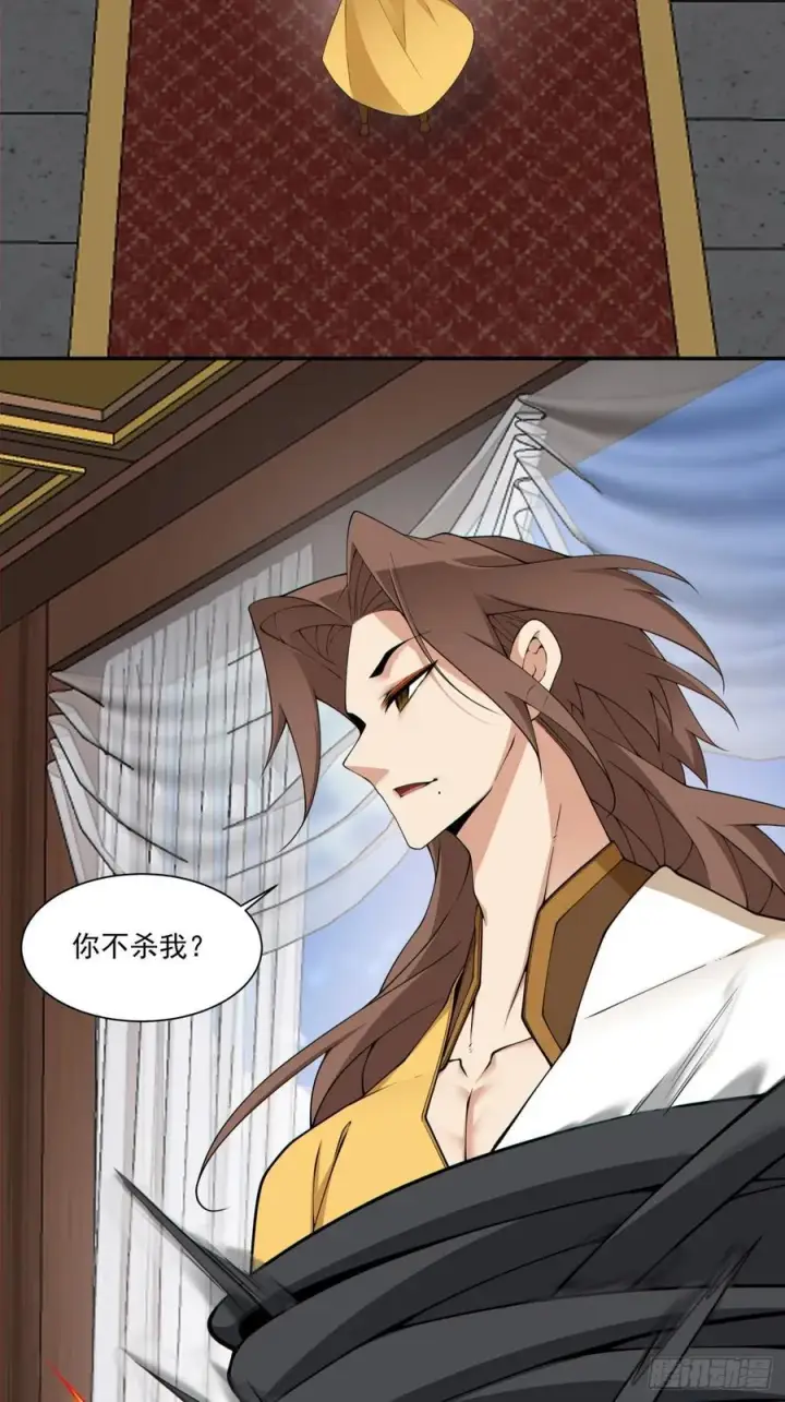 漫画《我的徒弟都是大反派》第三百零四回第4张图