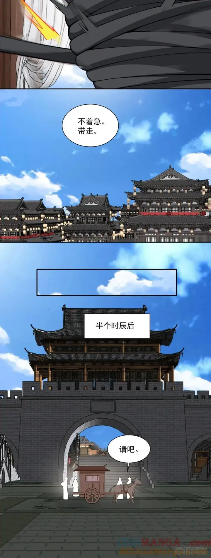 漫画《我的徒弟都是大反派》第三百零四回第5张图