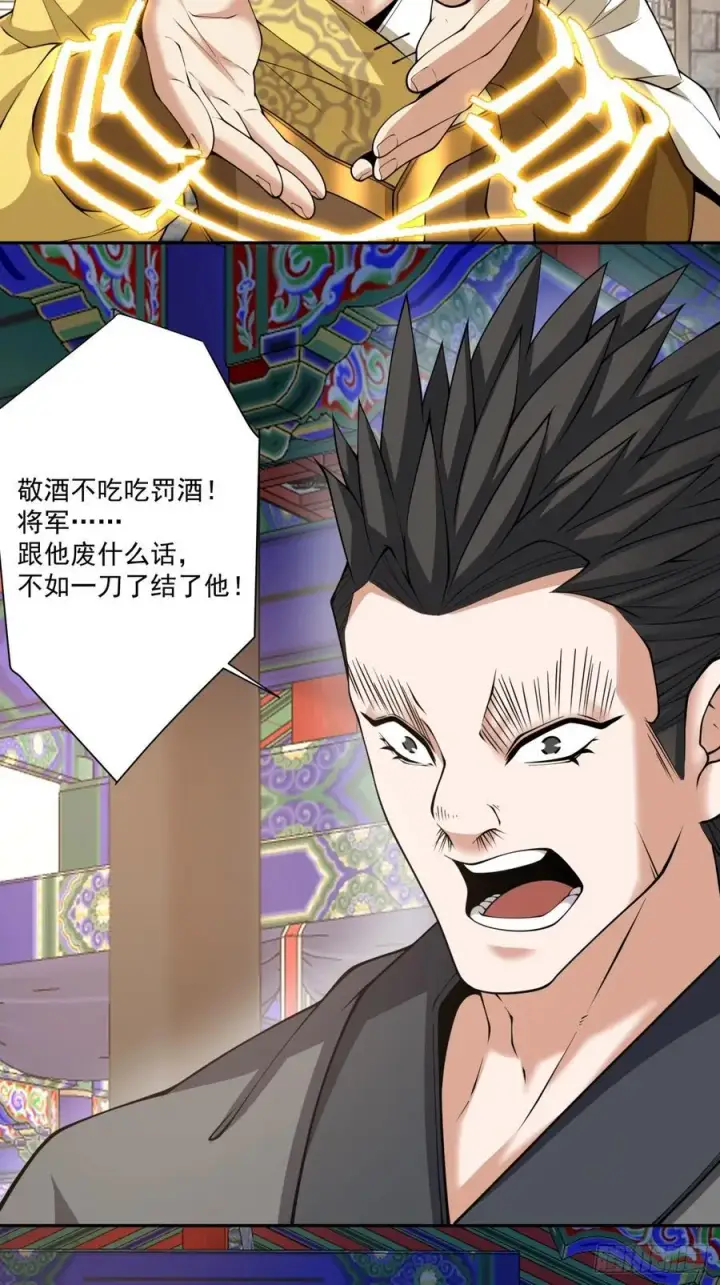漫画《我的徒弟都是大反派》第三百零五回第28张图