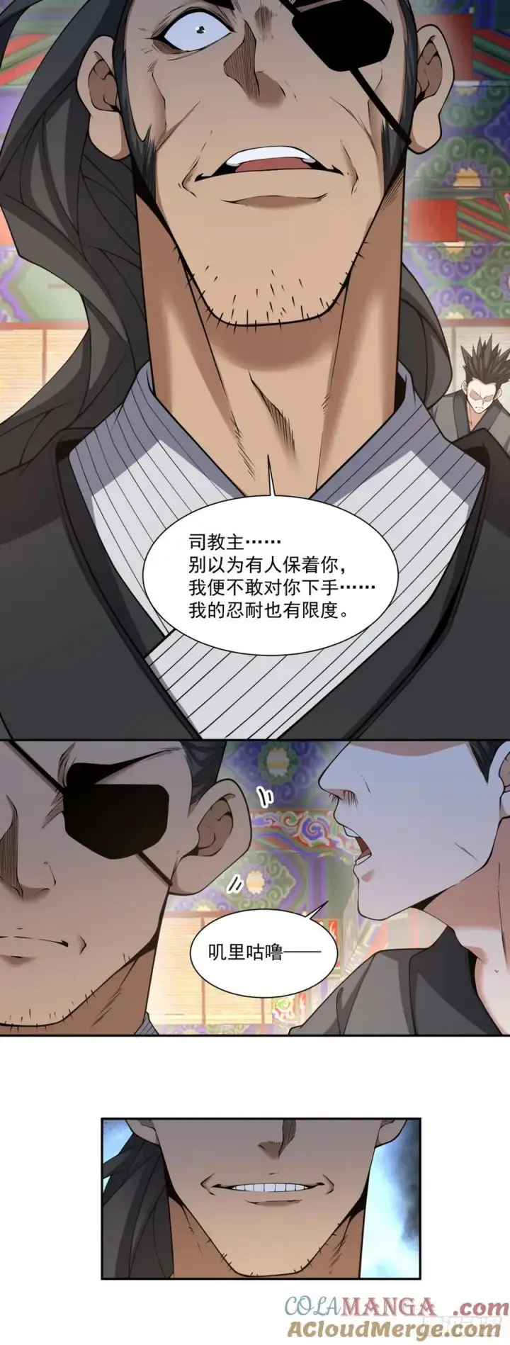 漫画《我的徒弟都是大反派》第三百零五回第37张图