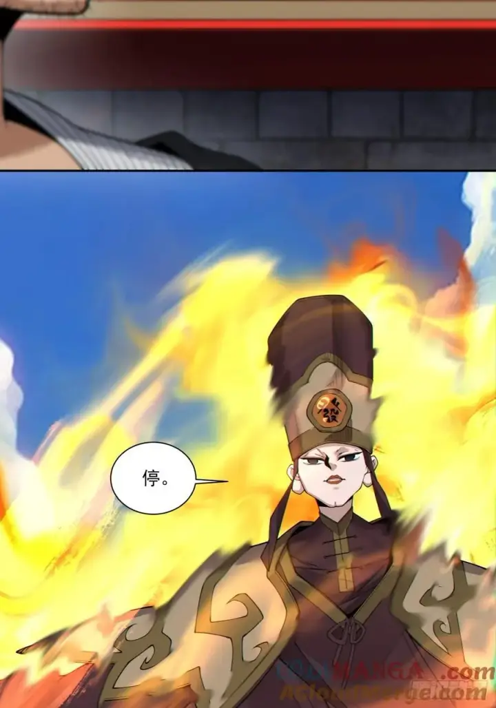漫画《我的徒弟都是大反派》第三百零五回第39张图