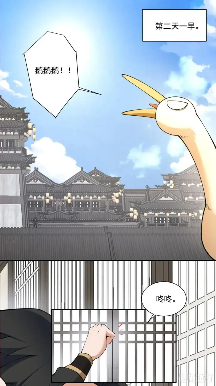 漫画《我的徒弟都是大反派》第三百零五回第6张图