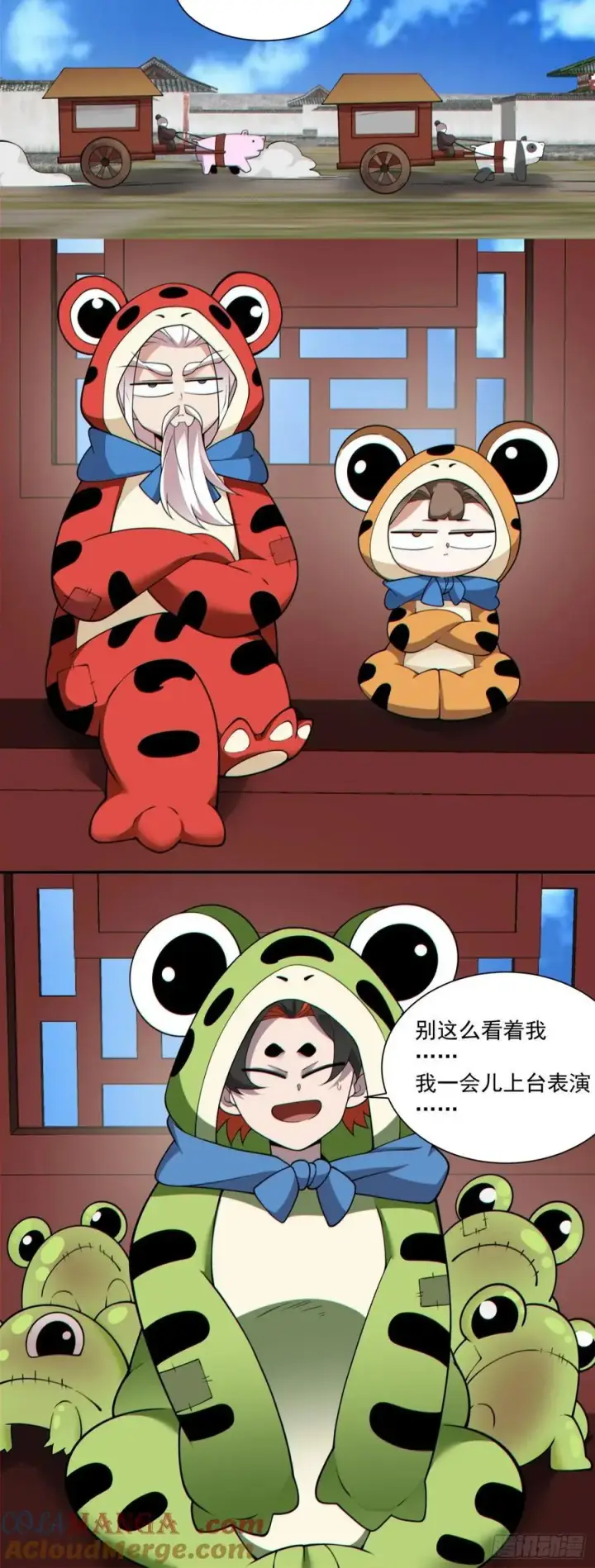 漫画《我的徒弟都是大反派》第三百零六回第17张图