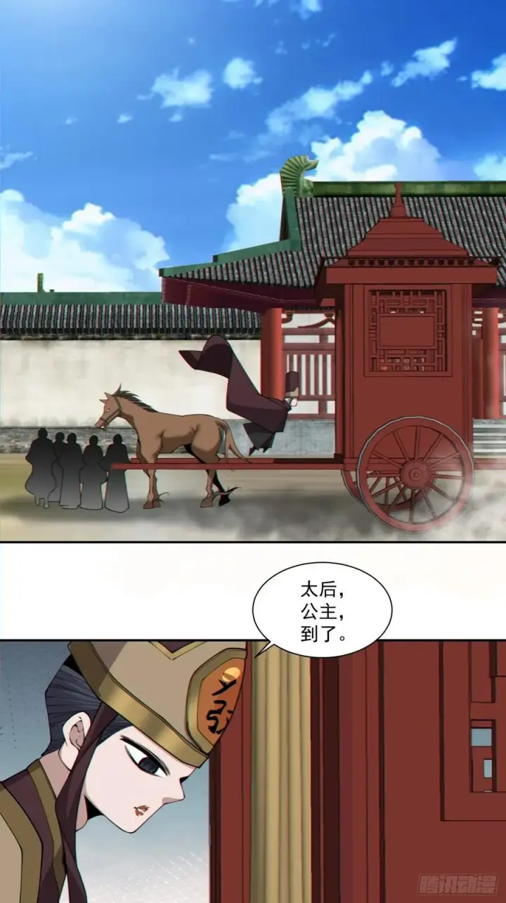 漫画《我的徒弟都是大反派》第三百零六回第2张图