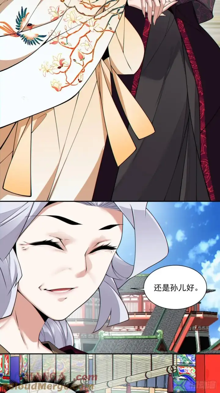漫画《我的徒弟都是大反派》第三百零六回第7张图