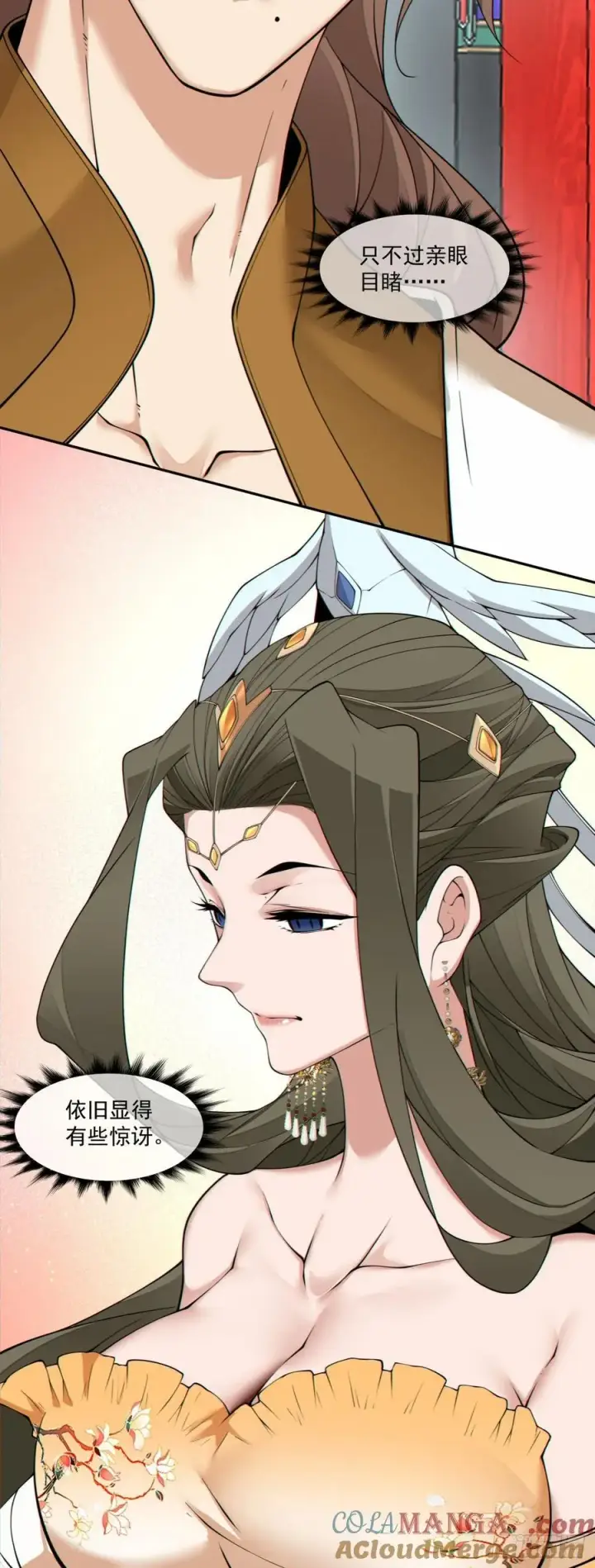 漫画《我的徒弟都是大反派》第三百零六回第9张图