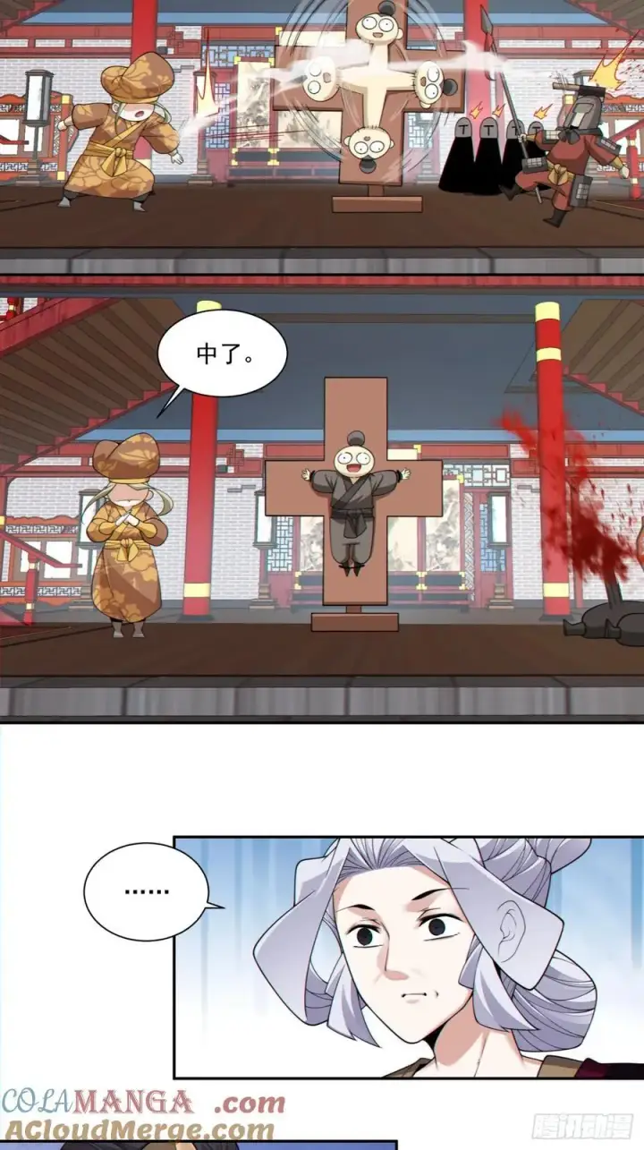 漫画《我的徒弟都是大反派》第三百零七回第15张图