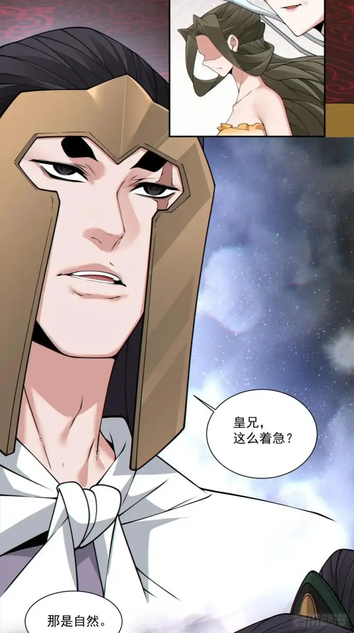 漫画《我的徒弟都是大反派》第三百零七回第24张图
