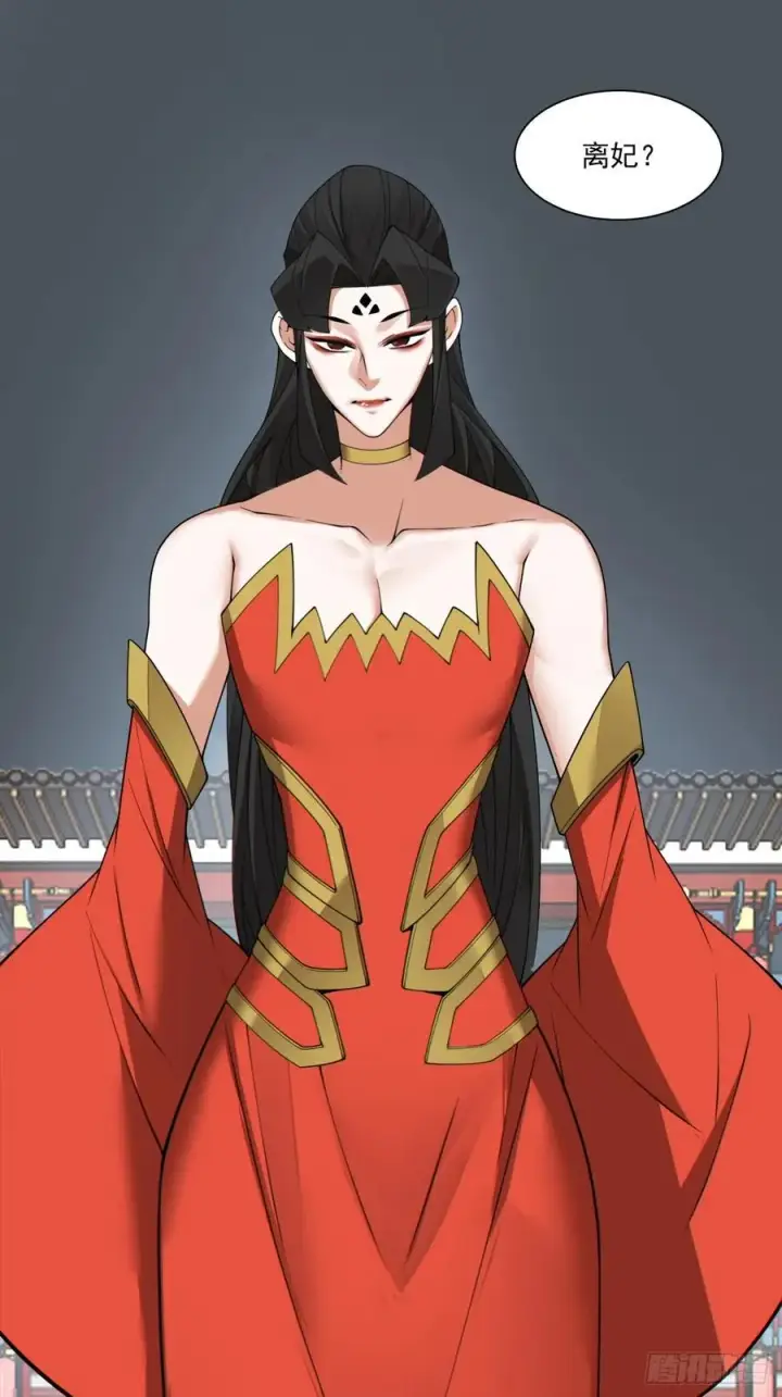 漫画《我的徒弟都是大反派》第三百零七回第26张图